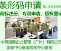 广东省韶关市产品条形码申请费用，申请条形码需要什么手续