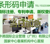 广东省韶关市产品条形码申请费用，申请条形码需要什么手续