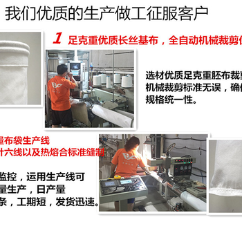 常温除尘布袋工作原理河北泊头荣鹏环保供应除尘滤袋