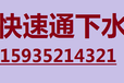 大同高压清洗管道疏通疏通管道一站式服务6100000