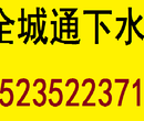 推荐南郊区抽污水清理化粪池高压清洗经验丰富5030636图片