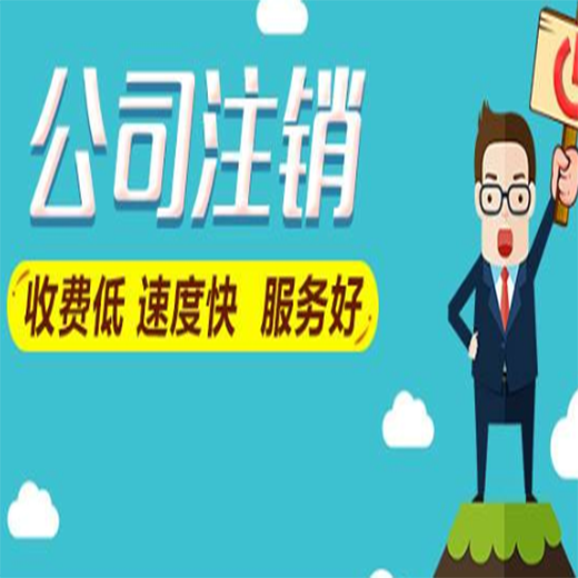 高陵区注册公司怎么收费,办理营业执照