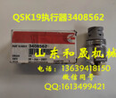 康明斯QSK19油压传感器3408562矿车发电机组QSK19图片