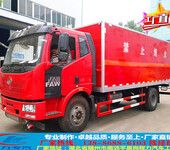 解放8吨三类易燃液体罐式运输车供应厂家