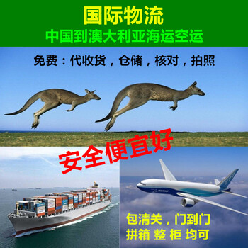 中国家具海运澳洲堪培拉和珀斯