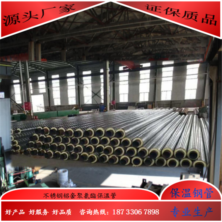 重庆江北大型保温钢管厂家含税价格