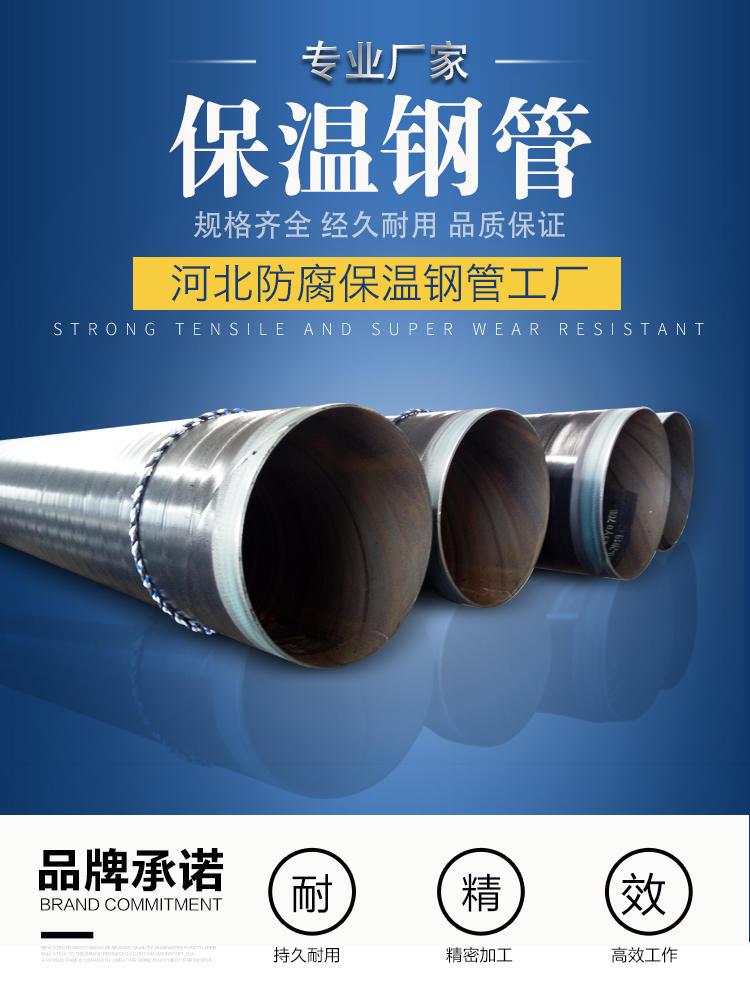 架空钢套钢保温钢管出厂价格