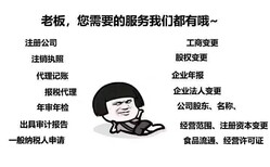 上海公司注册享全上海高退税政策另代理记账工商税务服务图片3