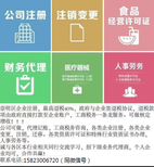 上海公司注册享全上海高退税政策另代理记账工商税务服务图片4