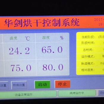 中药材天麻烘干设备、地黄烘干设备、金丝菊烘干机