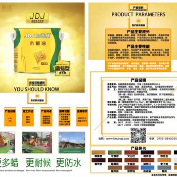 供应户外木油木蜡油加德基广东深圳汕头佛山户外木制品