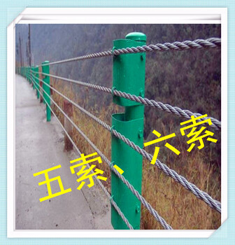 道路鋼絲繩防撞欄安裝五索繩索防護(hù)欄