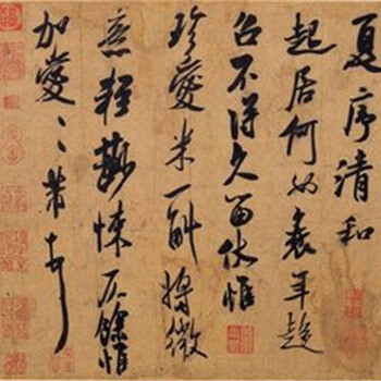 米芾書法市場行情查詢