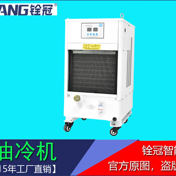 广东乾冠厂商工业制冷设备制冷机双泵油冷机CNC加工工业数控机床