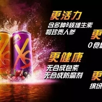 綿陽市江油安利XS運(yùn)動(dòng)營養(yǎng)飲料江油安利營銷員聯(lián)系方式