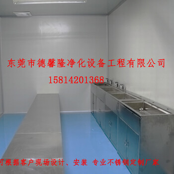 供应工业洗手台SUS304不锈钢水槽柜东莞不锈钢制品加工