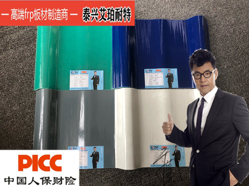 泰兴市艾珀耐特复合材料有限公司