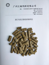 烏克蘭葵花籽粕圖片