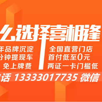 大量招募滴滴专车司机首付一万多车子你开走没有任何额外费用