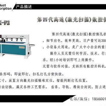 济南木工开料机生产线