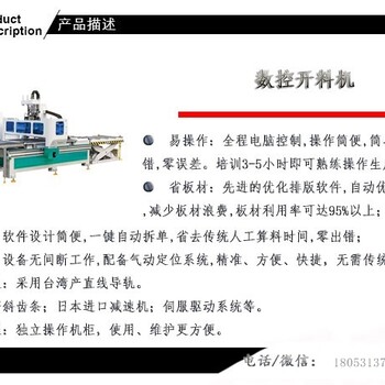 济南家具木工雕刻开料机