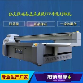 广州UV打印机哪家好？UV平板打印机多少钱？
