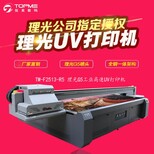 环保文具塑料uv平板打印机定制儿童滑板积木玩具uv彩印机图片0