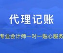 佛山中小企业选择飞恒知产代理记账公司的好处图片