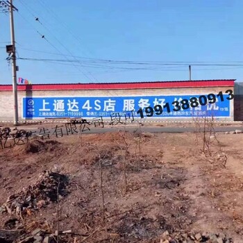 广安写大字广告资阳手绘墙体广告广安喷绘墙体广告