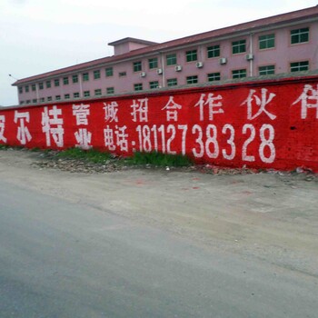 郑州墙体广告优势墙体广告招牌墙体广告安装