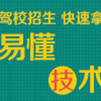 郑州驾校考驾照时如何解决学员在驾考中紧张的心态