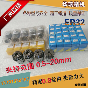 ER32筒夹雕刻机夹头主轴电机刀夹数控刀柄铣床刀卡CNC嗦咀