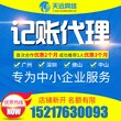 广州代理记账-商标注册<广州金橙>代理记账每天仅需6.5元