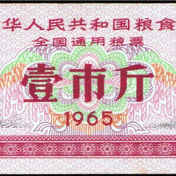 糧票私下交易去哪里