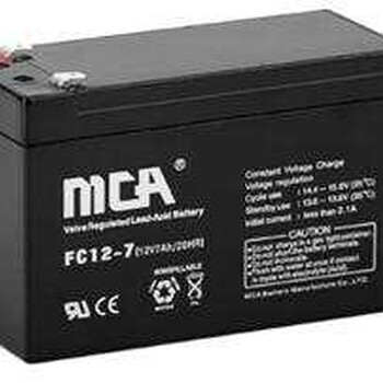 MCA蓄电池FC12-7ups电瓶消防应急通讯医疗12v7ah