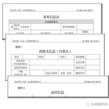 入驻北京房山基金小镇有发展没