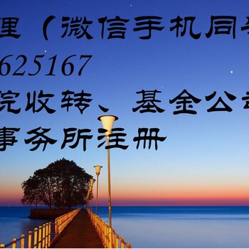 北京教育科技院注册要求和转让价格