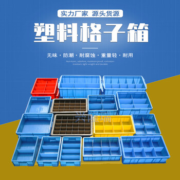 沈阳塑料零件盒规格全厂家-沈阳兴隆瑞