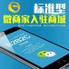 杭州微信公众平台定制小程序开发UI设计