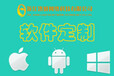 杭州软件开发-萧山软件定制公司-杭州APP软件定制公司