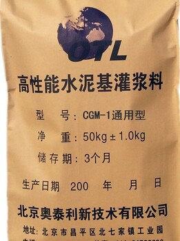 预制支座灌浆料生产厂家M50现浇支座灌浆料桥梁支座灌浆料价格