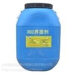 郑州奥泰利302界面剂优秀产品超高质量
