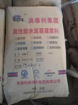 商丘灌浆料厂家无收缩灌浆料参数详解