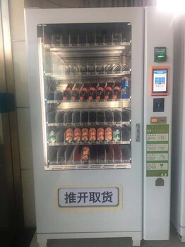 酒店用品综合自动售货机厂家价格多少钱