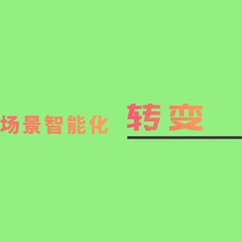 电销机器人代理I搭上人工智能顺风车