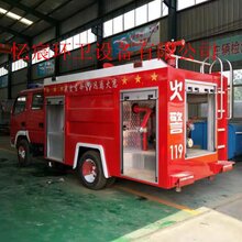 广州哪有卖新能源电动消防车摩托车三轮消防车图片