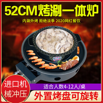成都定制烧烤火锅烤涮一体炉商用燃气涮烤灶韩式烤涮一体桌烤肉炉