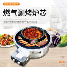 供應(yīng)圓形涮烤一體爐雙控燃?xì)庠罹卟蛷d火鍋燒烤爐韓式烤肉爐