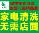 绿洁士加盟“流程详解”5平米开店，整店输出，全程扶持