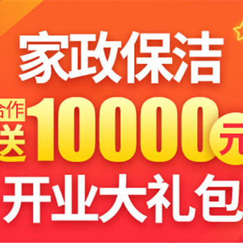 重庆家政公司怎么做？家事家庭保洁	包教包会，终生免费培训